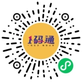 一码通小程序二维码