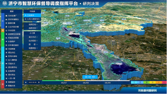 02.济宁市智慧环保督导调度指挥平台