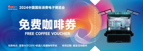 咖啡券图