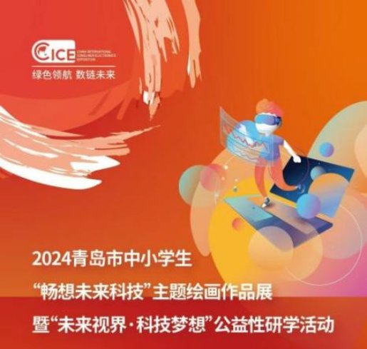 研学活动1
