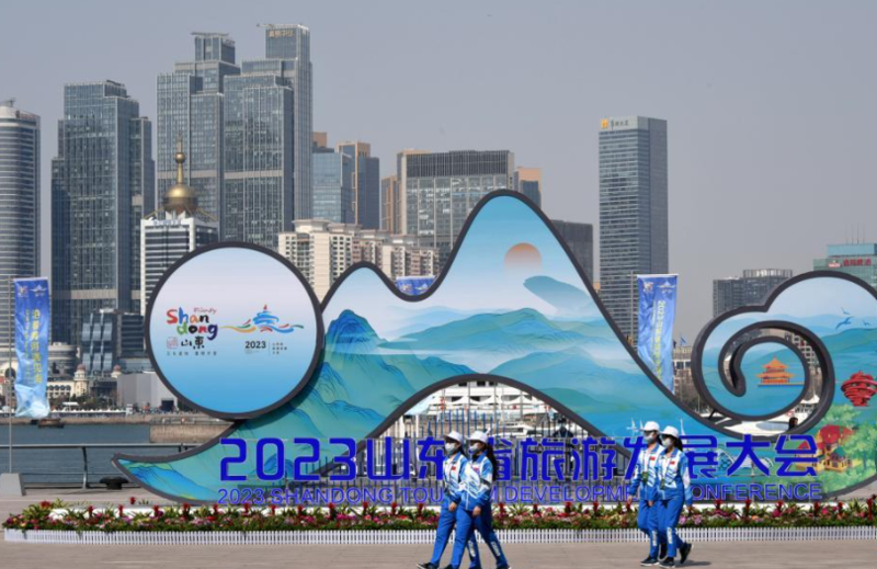 2023山东省旅游发展大会在青岛开幕
